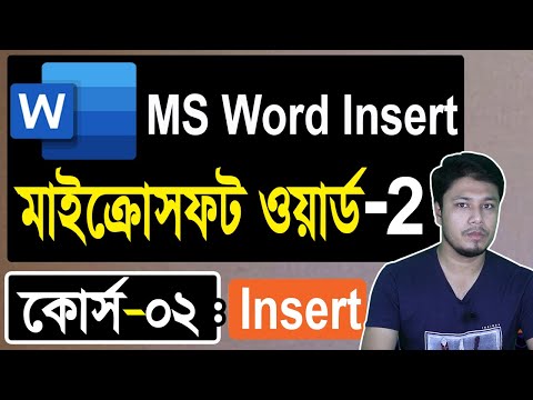 microsoft word bangla tutorial